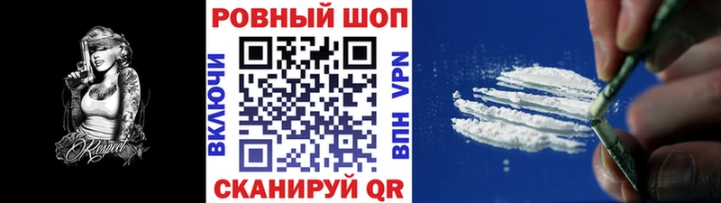 Наркота Сочи APVP МЕФ блэк спрут зеркало Амфетамин Бутират ГАШ Бошки Шишки Cocaine