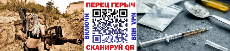 Героин Heroin  как найти   Сочи 