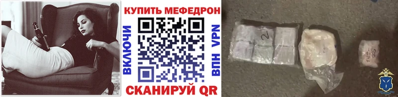 где можно купить Сочи Мефедрон mephedrone